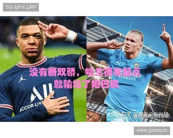 哈兰德 vs 姆巴佩：未来第一人之争如何体现