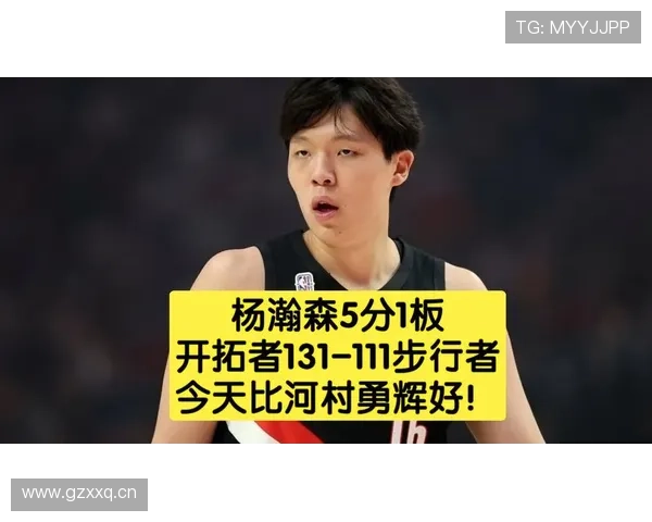 杨瀚森无球跑位为外线核心拉开空间比上季更具威胁