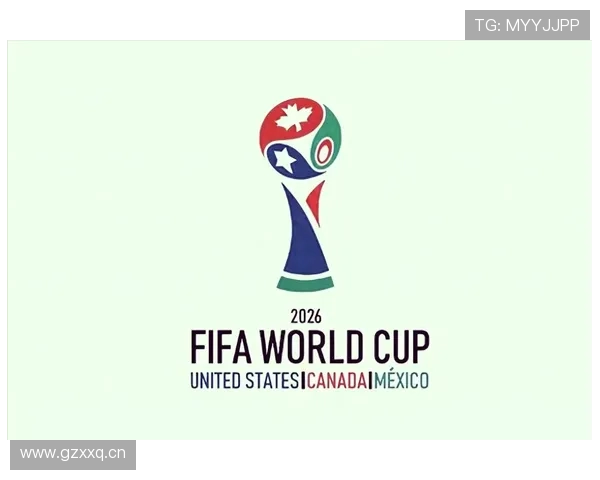 2026世界杯最新资格判定详解