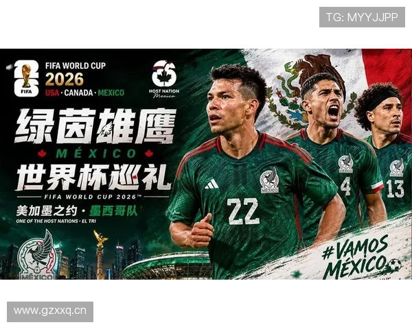 2026世界杯墨西哥队能否延续东道主优势冲击八强